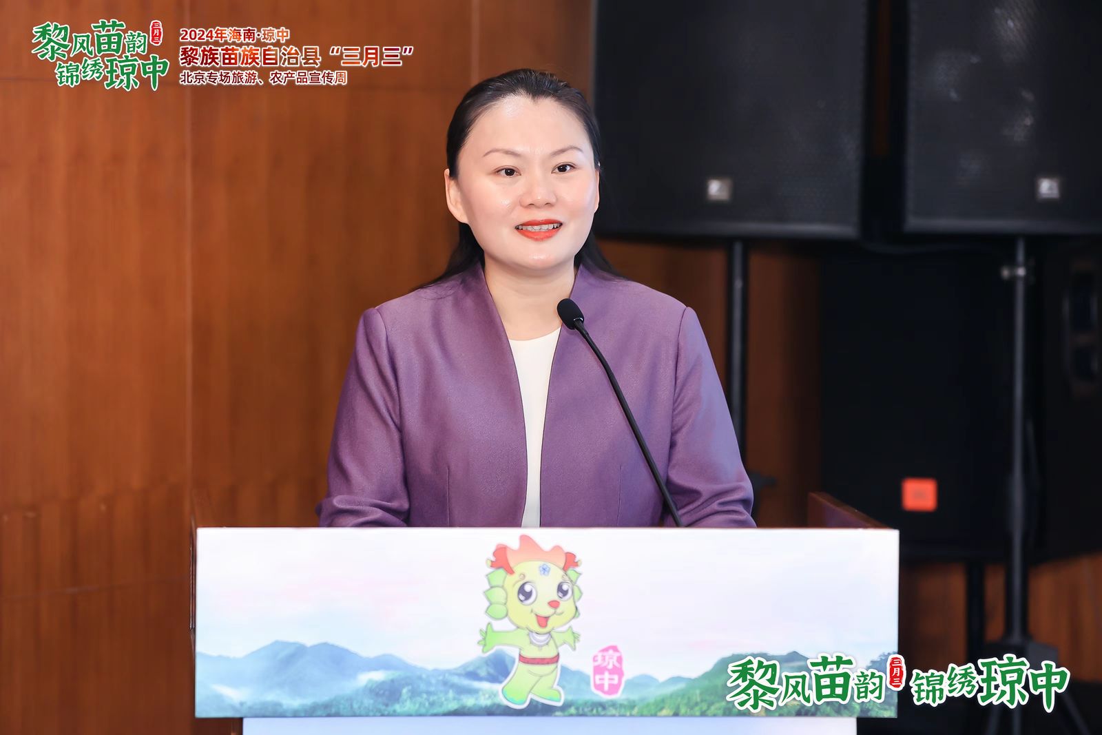 三月三琼中黎族苗族自治县专场旅游农产品推介周亮相京城