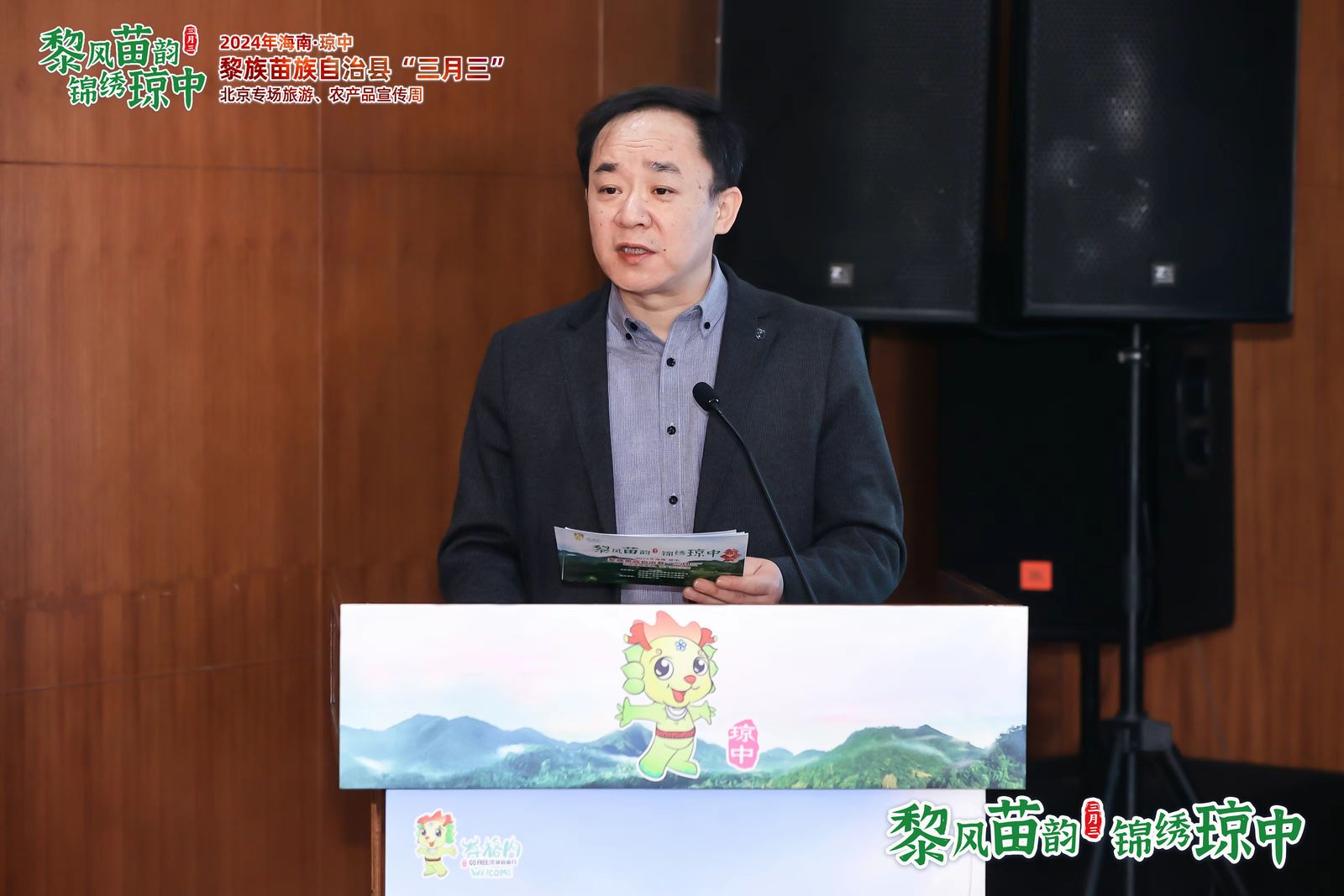 海南省人民政府驻北京办事处党组书记,主任 雷雨致辞聚焦三大产业"主