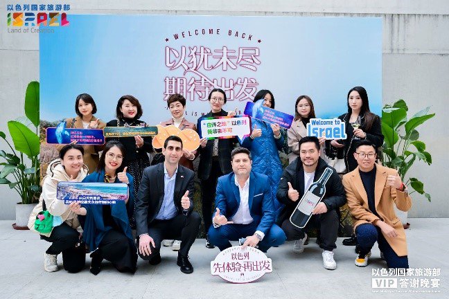 以色列国家旅游部上海vip答谢晚宴圆满落幕共绘未来旅游合作新蓝图