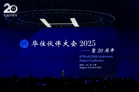 圖：華住2025伙伴大會(huì)現(xiàn)場(chǎng)