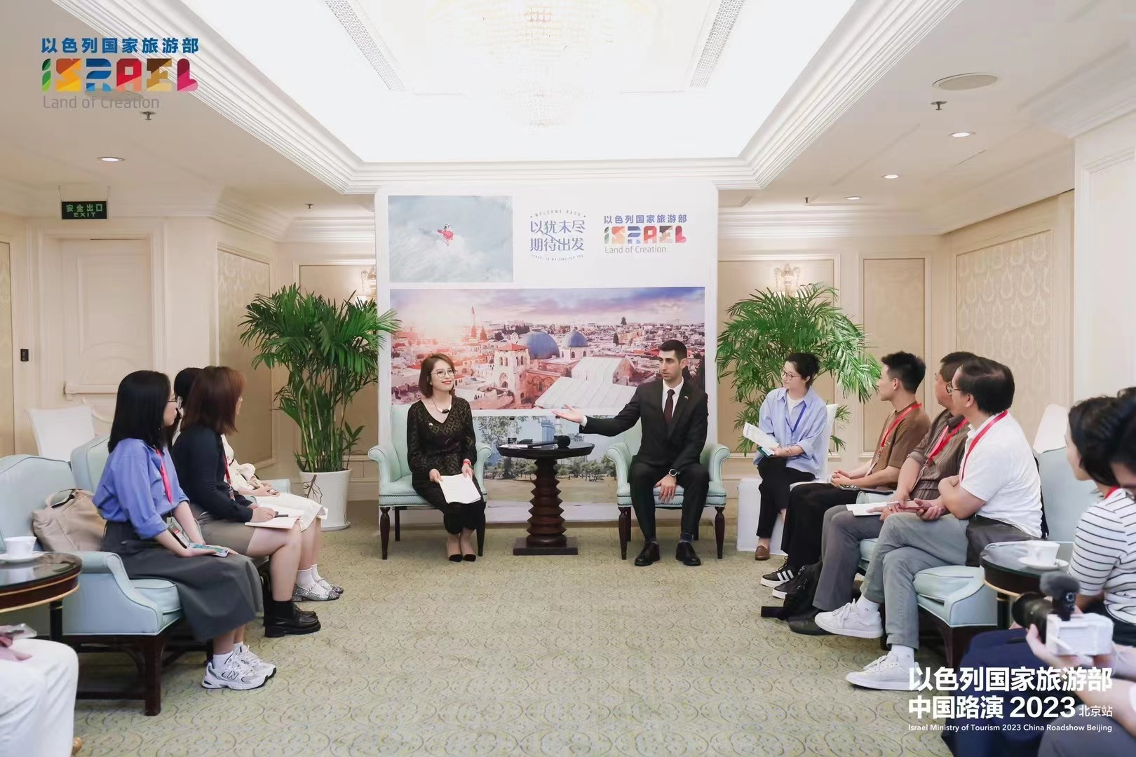 以色列国家旅游部旅游参赞蓝天先生(Roy Kriezman)与以色列国家旅游部媒体公关和媒体经理李子沐女士与媒体嘉宾交流