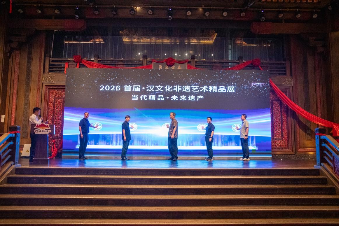 2026首届汉文化非遗艺术精品展开幕仪式（景区供图）