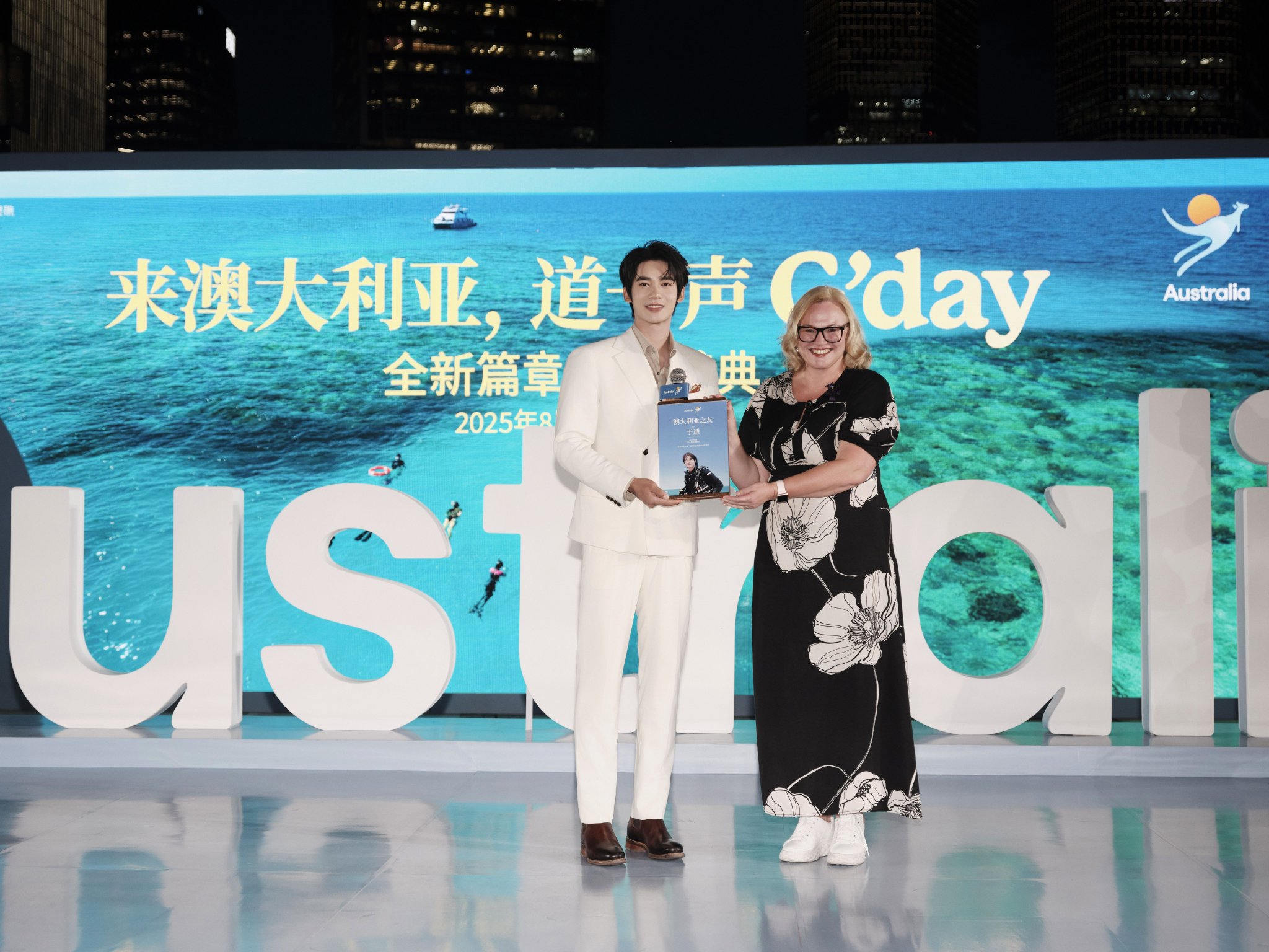 澳大利亚旅游局正式授予于适“澳大利亚之友”(Friend of Australia)荣誉 ( “澳大利亚之友”于适和澳大利亚旅游局局长暨行政总裁韩斐励)