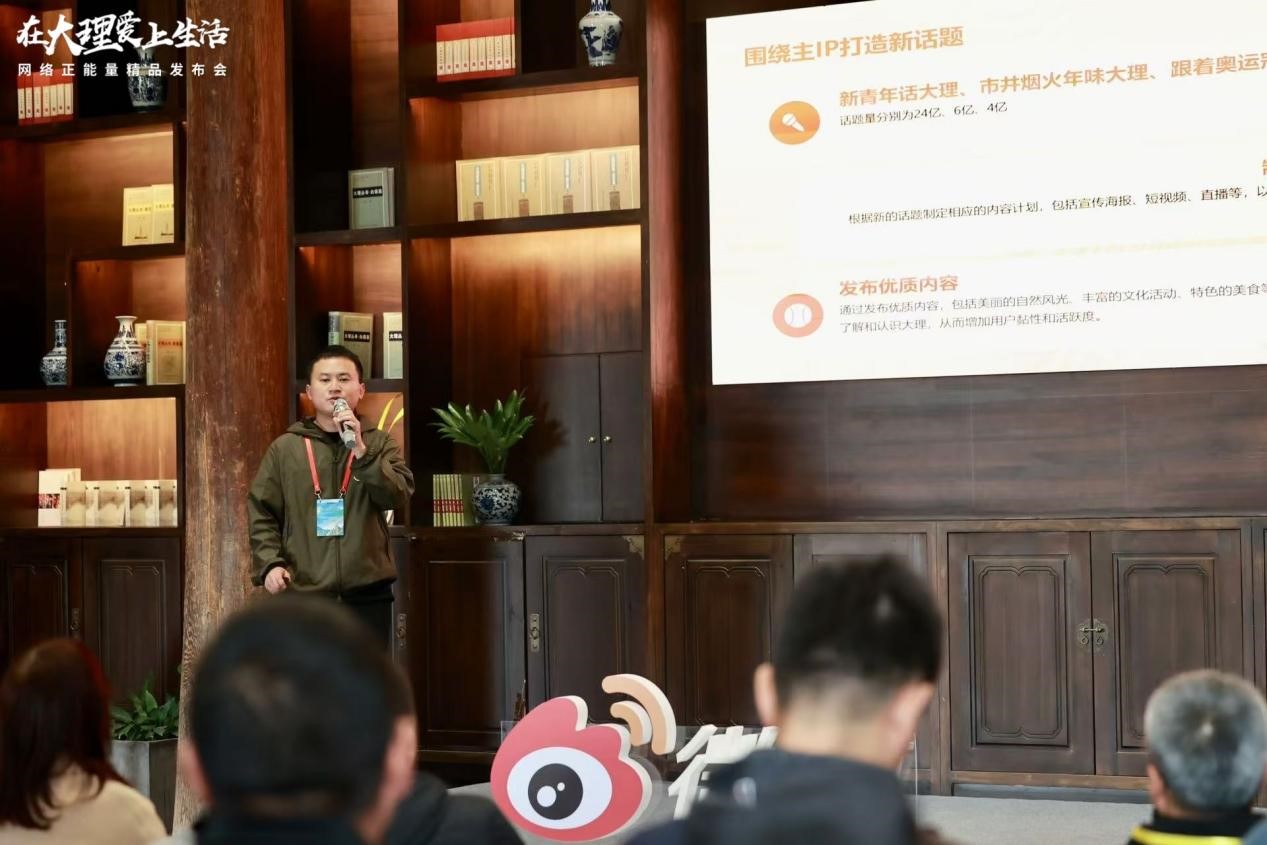 大V@漫步苍洱上台分享