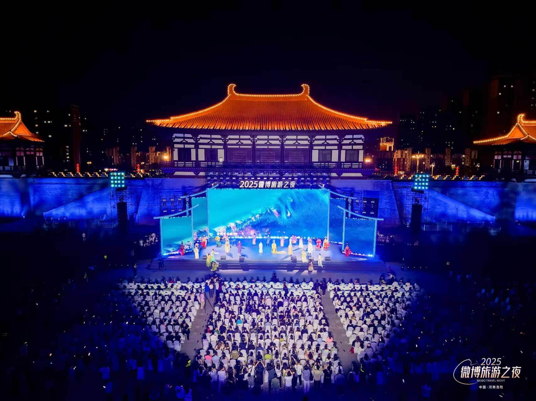 微博旅游之夜文旅行业嘉宾齐聚河南洛阳极具历史底蕴的定鼎门。