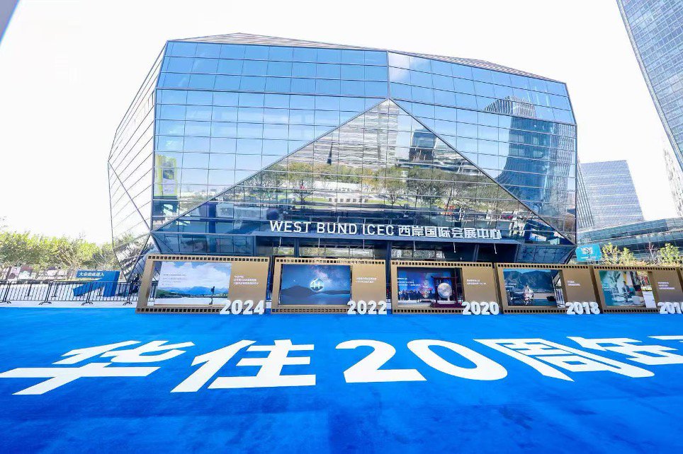 圖：華住2025伙伴大會(huì)現(xiàn)場(chǎng)