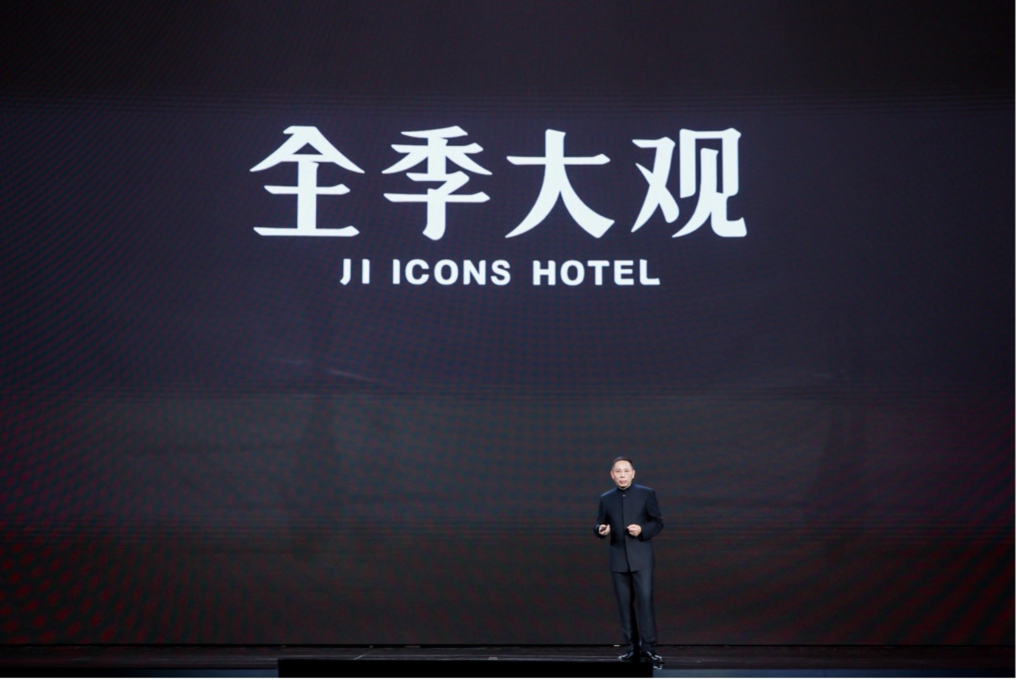 圖：華住集團(tuán)品牌事業(yè)部CEO兼集團(tuán)首席運(yùn)營(yíng)官沈怡均發(fā)布全新品牌“全季大觀”