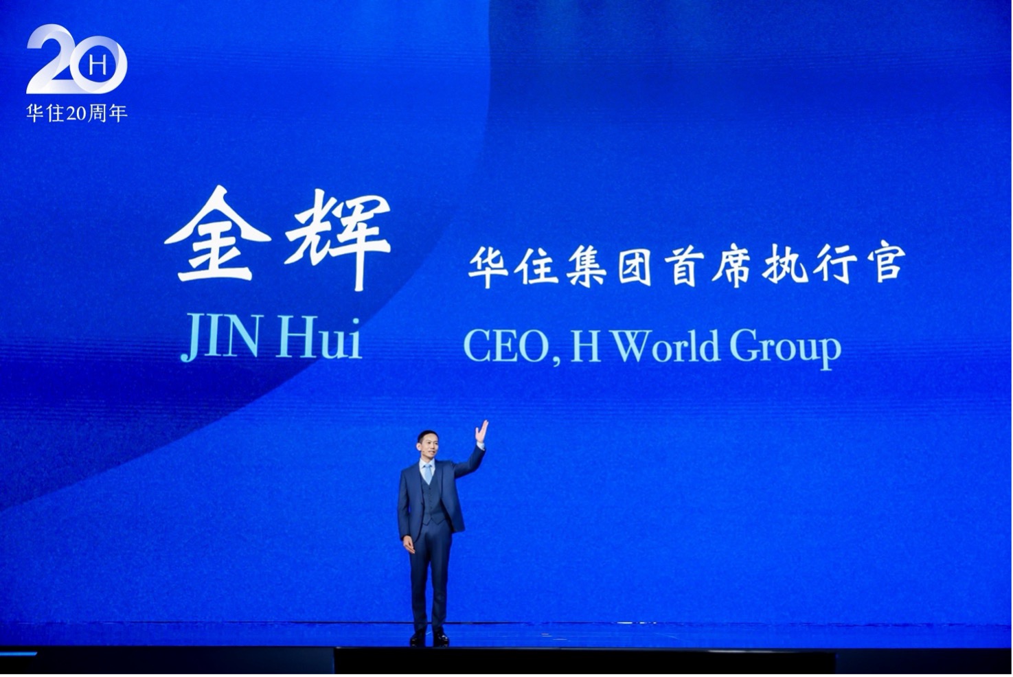圖：華住集團(tuán)首席執(zhí)行官金輝回顧華住二十年征程
