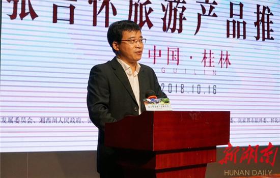 桂林市人民政府副市长樊新鸿致欢迎辞