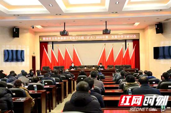 12日，湖南省文化和旅游厅召开党组中心组（扩大）2020年第一次集中学习