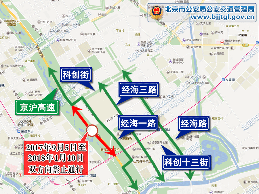 京沪高速（K7+800至K9+800段）绕行路线