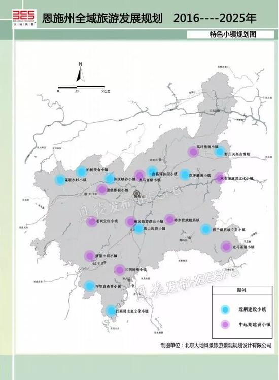 恩施州全域旅游特色小镇规划图(点击可放大↑)