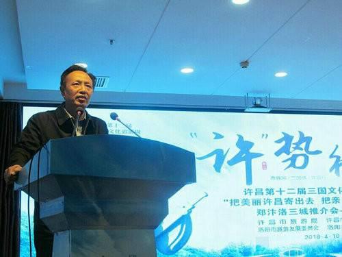 洛阳市旅游发展委员会副主任陈向涛致辞
