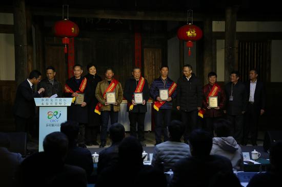 古村落古庄寨保护与发展十大感动人物颁奖