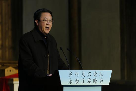 福州市乡村振兴领导小组副组长关瑞祺致辞