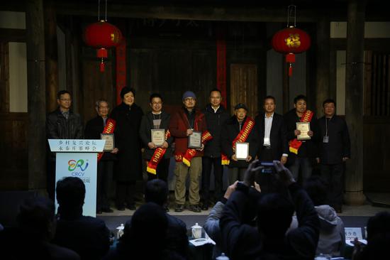 古村落古庄寨保护与发展十大感动人物颁奖