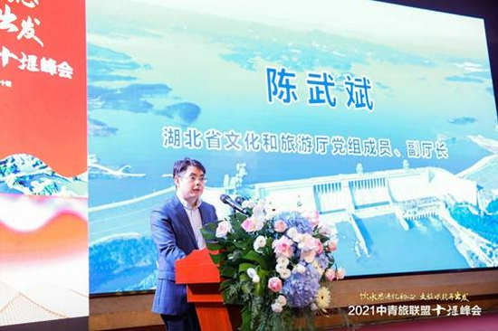 湖北省文化和旅游厅党组成员、副厅长陈武斌