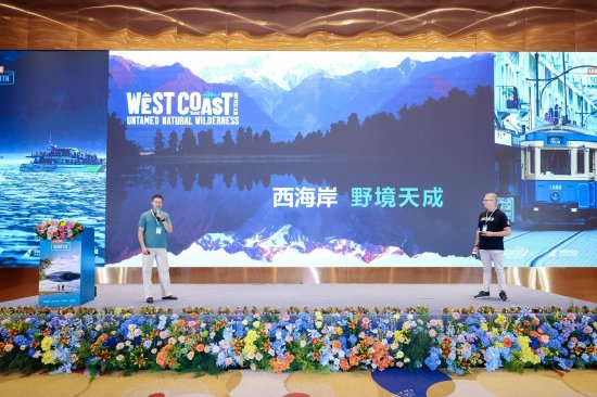 新西兰南岛旅业代表-西海岸旅游局