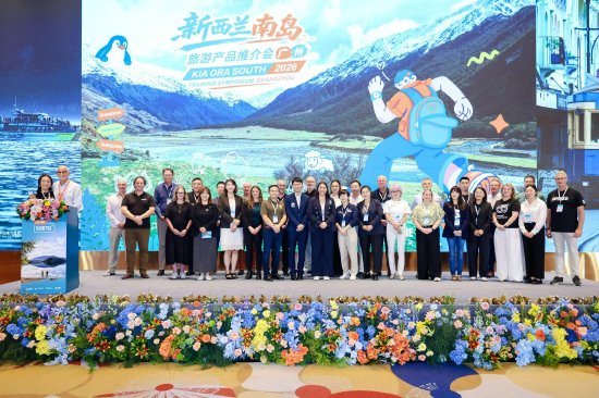 新西兰南岛旅业代表团旅业代表