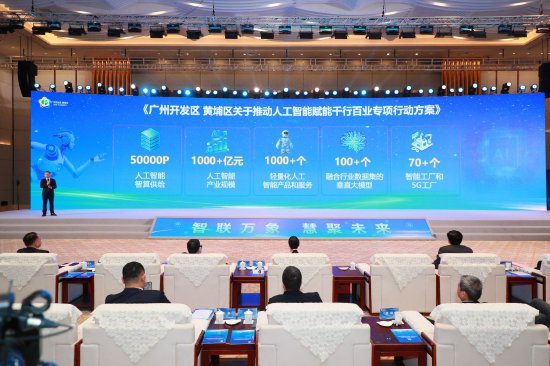 到2030年，黄埔将力争实现人工智能产业规模突破1000亿元。（李剑锋 摄）