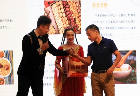 专题推介会活动现场抽奖环节