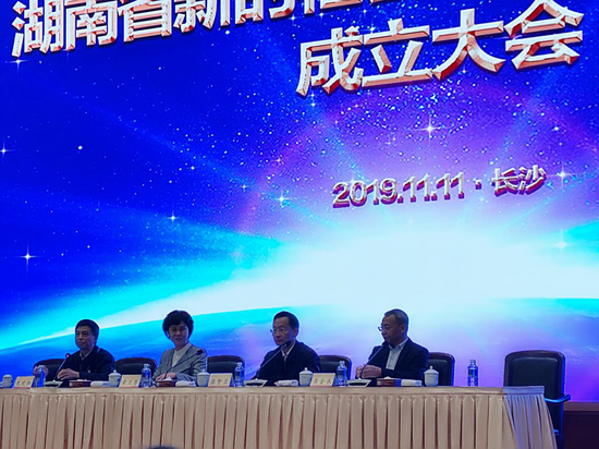 湖南省委常委、统战部部长黄兰香出席会议