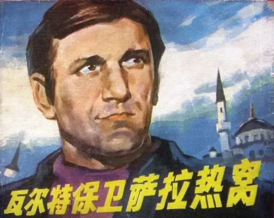 波黑新意,"寒冬"后温度依旧