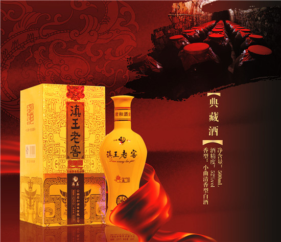 中国滇王老窖借南博会东风走向世界