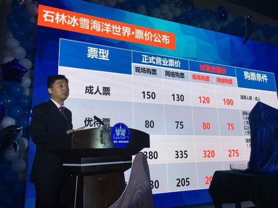 云南冰海投资有限公司营销副总 钱磊