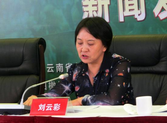 云南省林科院副院长刘云彩作新闻主发布
