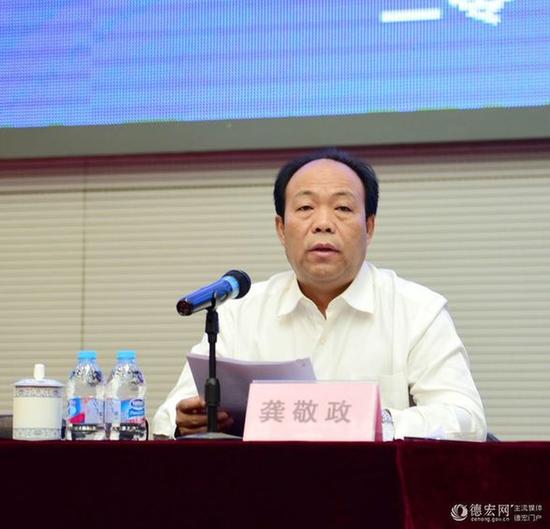 德宏州委副书记,州长龚敬政