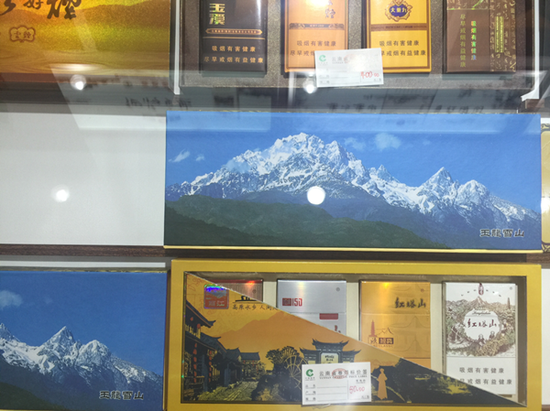 丽江打造旅游烟草特色终端试点上半年全市累计销售卷烟三万多箱