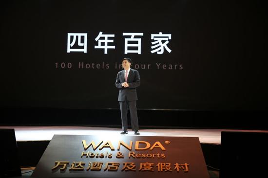 万达酒店及度假村百家酒店庆祝盛典暨品牌发布会盛大启幕