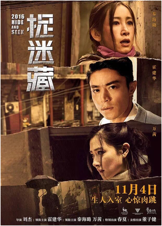惊悚大片捉迷藏的试映会走进昆明南亚保利影院