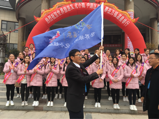 万福温泉董事长张世民挥动旗帜