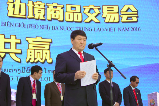 江城县县委书记邱明在开幕式上致辞