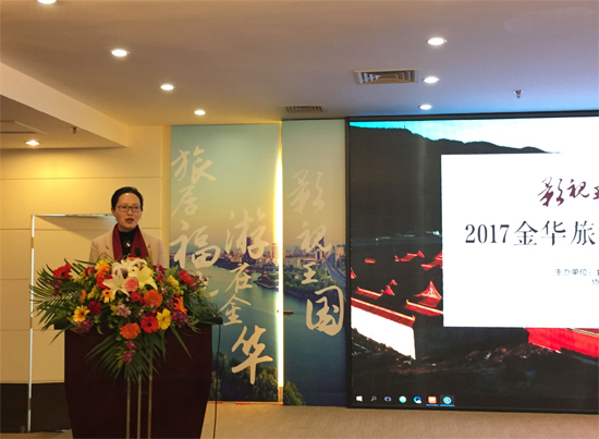 金华市旅游局局长姜玉芳致辞