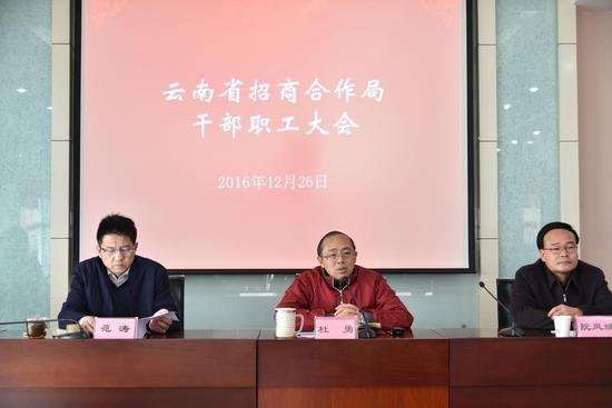 云南省招商合作局认真学习贯彻省第十次党代会精神努力推动全省招商引