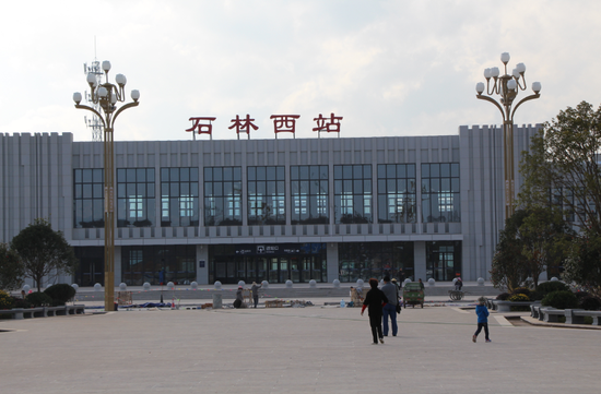 石林县重点发展全域旅游 力争到2020年实现旅游综合收入破百亿