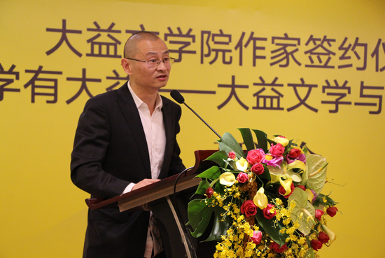 大益文学院院长陈鹏致辞