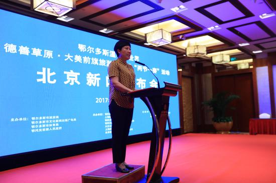 鄂托克前旗委副书记,政府旗长布仁其木格致辞