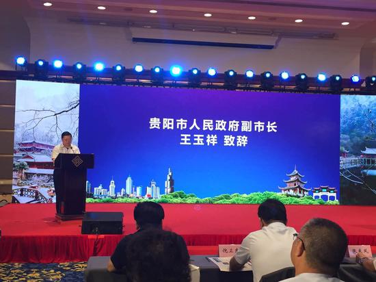 贵阳市人民政府副市长王玉祥致辞