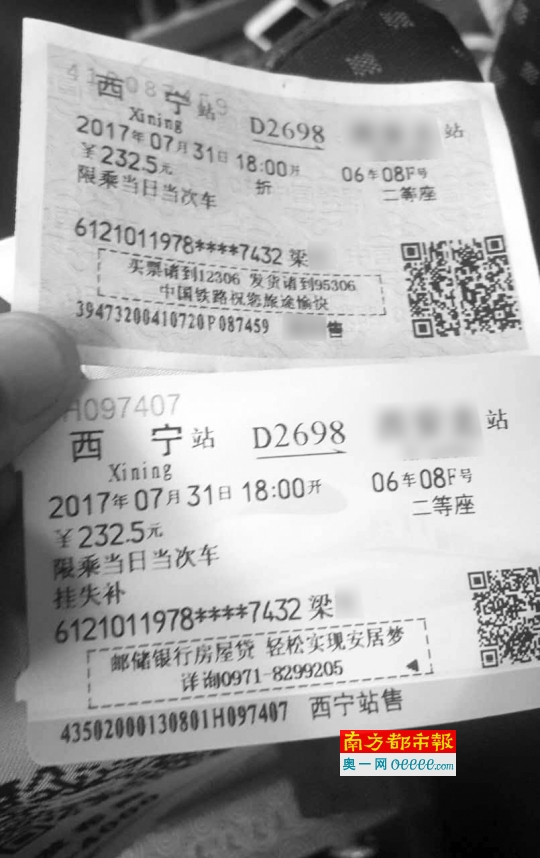 名字身份证号都一样 有人可能正拿着你的车票坐火车