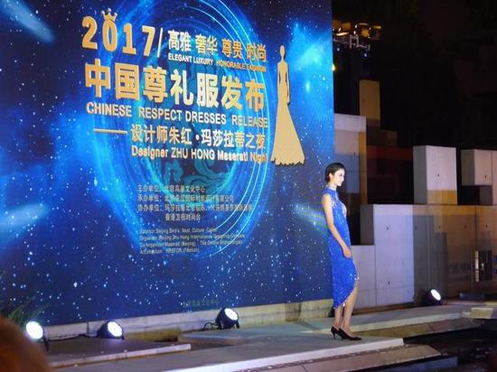 中国尊礼服引领时尚设计师朱红玛莎拉蒂之夜完美落幕