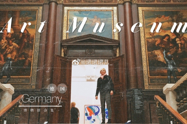 德國(guó)博物館札記·深度自由行必刷博物館