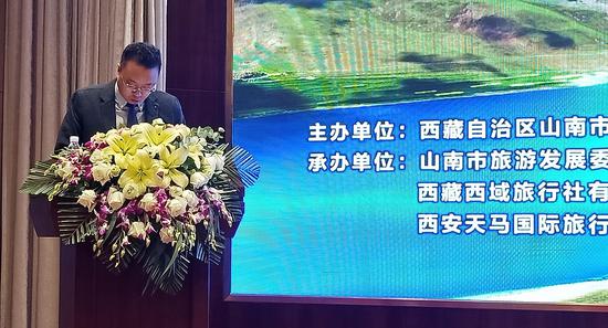 山南市政府副市长牟永文在推介会上致辞 陈姚摄