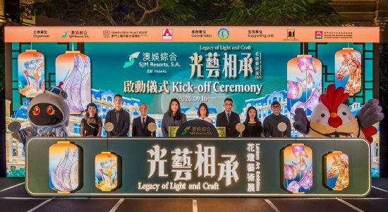 澳娱综合呈献“光艺相承”花灯艺术展的开幕典礼上，一众主礼嘉宾与参展艺术家合照留念。