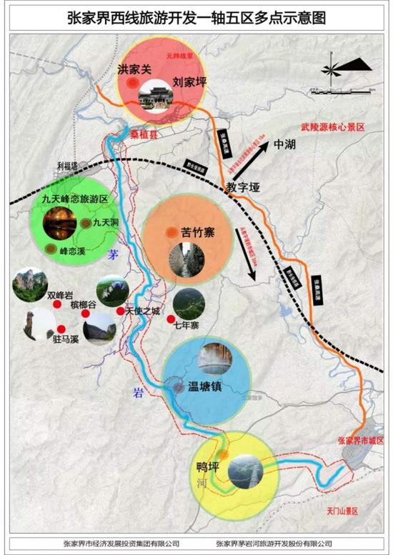 张家界西线旅游凤凰涅盘 亮点纷呈