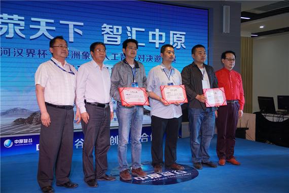 亚洲象棋人工智能大赛闭幕