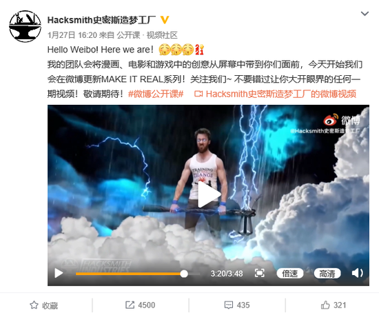 油管千万粉发明团队Hacksmith入驻微博！